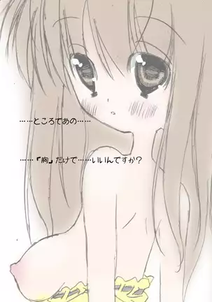 Shirouto Toukou Jukujo