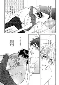 [Anthology] b-BOY Phoenix Vol.11 Shiroisha Tokushuu