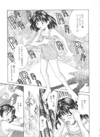 [Kinoshita Rei] Natsu no Time Machine