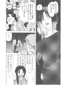 [Yamaguchi Masakazu] Shake Hip Vol.2