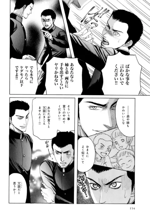 b-BOY Phoenix Vol.9 Gakuran Tokushuu