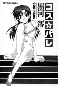 [Kurokawa Mio] COS-PARE