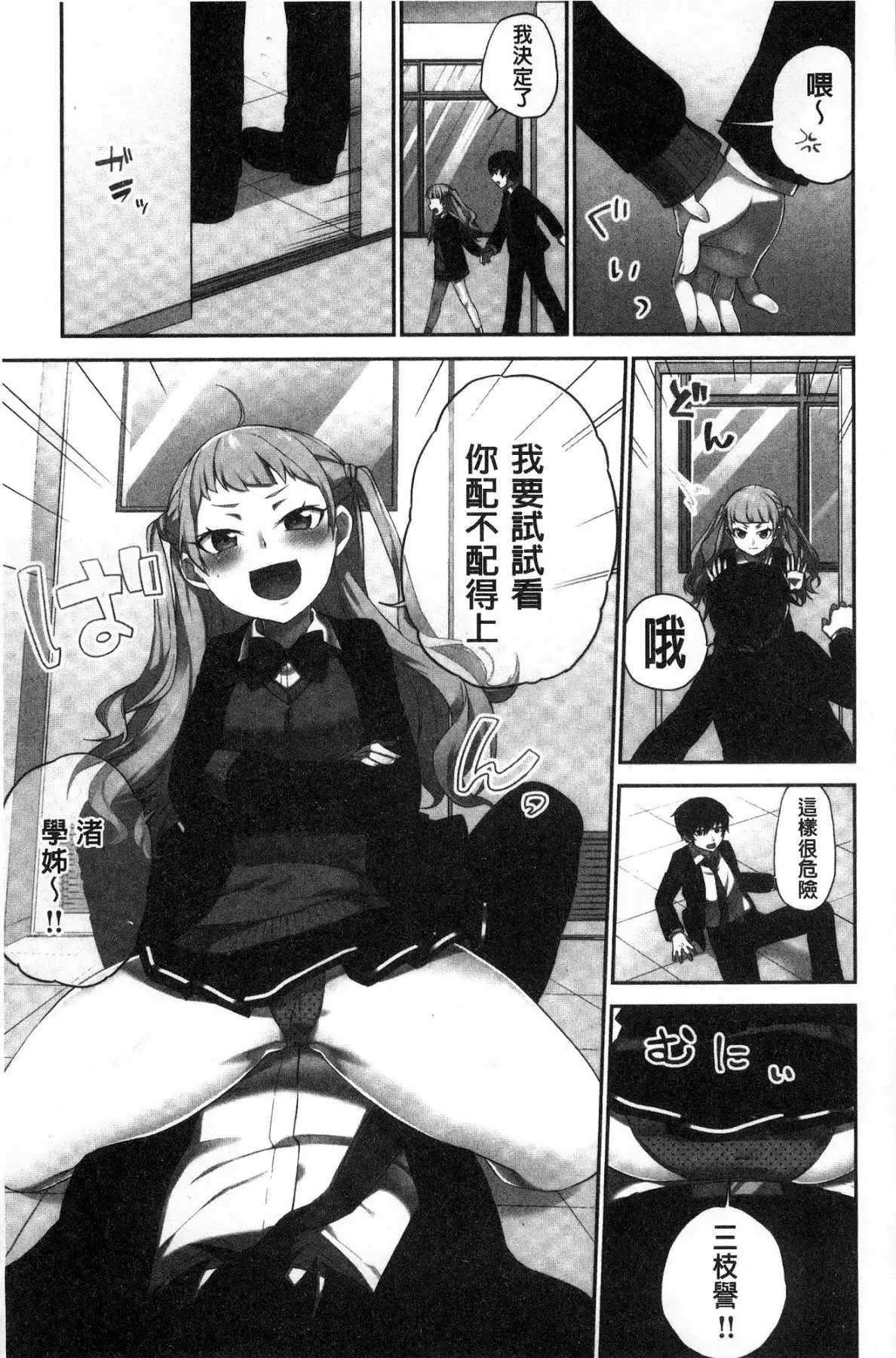 iin-chō no hi mi tsu ~ itta kaisū ga bare chau sekai ~