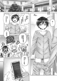 (C90) [cocon! (Otone)] Kyoudai Setsuzoku (Masou Gakuen HxH) [Chinese] [义军AneMoe]