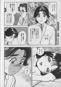 [Natsume Ryuunosuke] Gokuraku Nurse 3