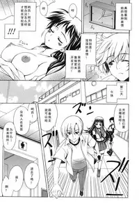 Yoridori! Ero Musume