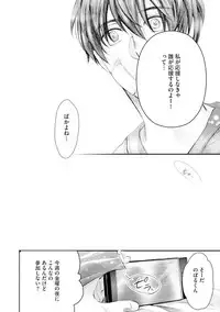 [Kanzaki Yuzu] Nijiiro no Kimi ga Suki