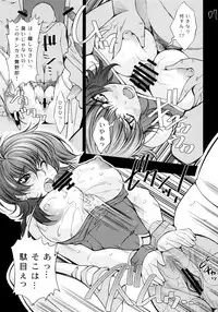 (C75) [Matsuge Antenna (Maihara Matsuge)] Watashi wa Zettai Seikaku Warukunai! (Gundam 00)