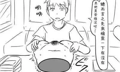 [Tonda] Enkyorix (Soushuuhen) [Chinese] [不可视汉化]