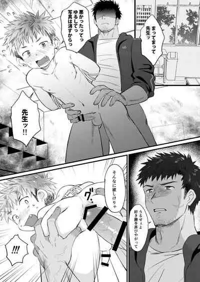 Houkago Seito Shidou | After School Student Guidance