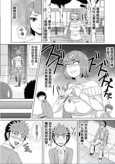 おっパブで妹とHしちゃった… ～こんなところで、何ヤッてんのよ!～