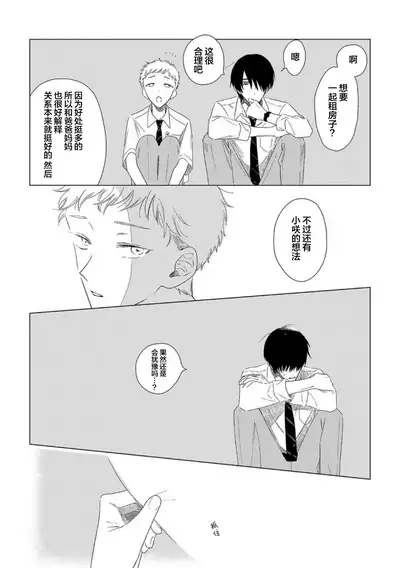 Can't Help Fall in Love