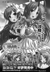 [Anthology] Megami Crisis 6 [Digital]