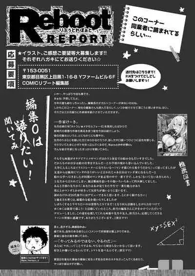 COMIC Reboot Vol. 29 [Digital]