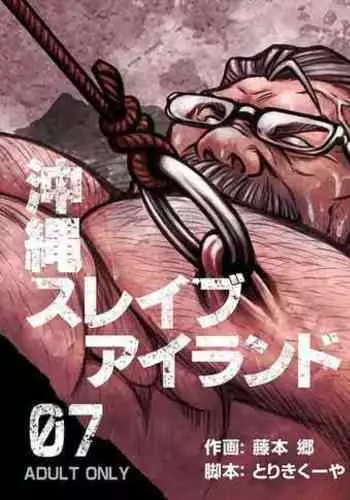 [BIG GYM (Fujimoto Gou, Toriki Kuuya)] Okinawa Slave Island 07 [English]