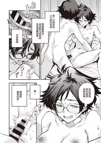 Yoku Nita Futari wa...