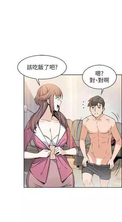 【周四连载】前女友变女佣（作者：PAPER&頸枕） 第1~31话