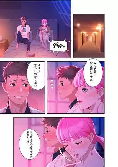 [Tarcho, kyun ja] Uso to SeFrie 1-2