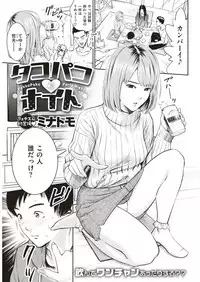 COMIC Shitsurakuten 2019-02 [Digital]