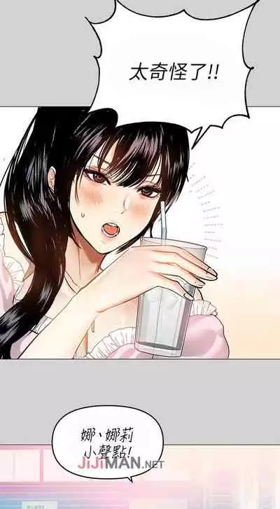 【周日连载】富家女姐姐（作者：NOAH） 第1~29话