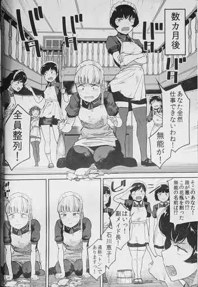 Tabe Maid 2 - Shihai Yoku Hen