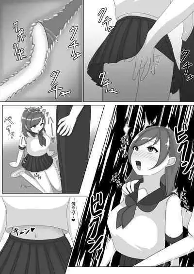 Tsuyoi Osu ni Makechaimashita