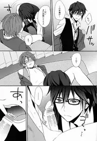 (HaruCC18) [Double Slash (Orishima Yupopo)] Kimi ni Ageru yo (K)