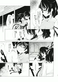 (Reitaisai 12) [Suoiretsym (Hisona)] Kousokugu to Shizumu (Touhou Project)