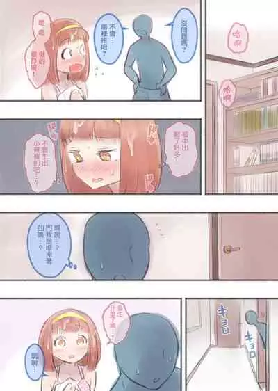 [KANAOSU (kana♂)] Kanchigai Otokonoko (1) | 伪娘的误会(1) [Chinese] [瑞树汉化组]