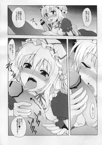 (Reitaisai 8) [True RIDE (Shinjitsu)] Yukarin to Sex Shimasho (Touhou Project)