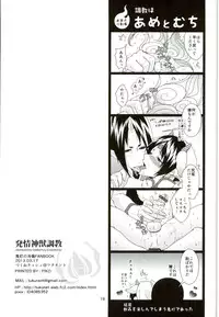 (HaruCC18) [Tukunent (Tukune Tissue)] Hatsujou Shinjuu Choukyou (Hoozuki no Reitetsu)