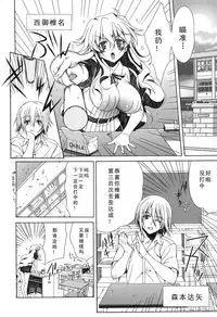 Yoridori! Ero Musume