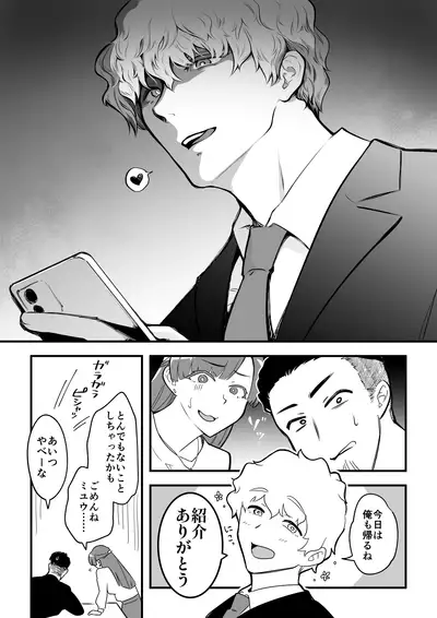 01：絶対最後に勝つアカリちゃんの話