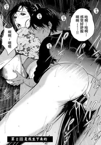 Fukinshin Soukan no Onna