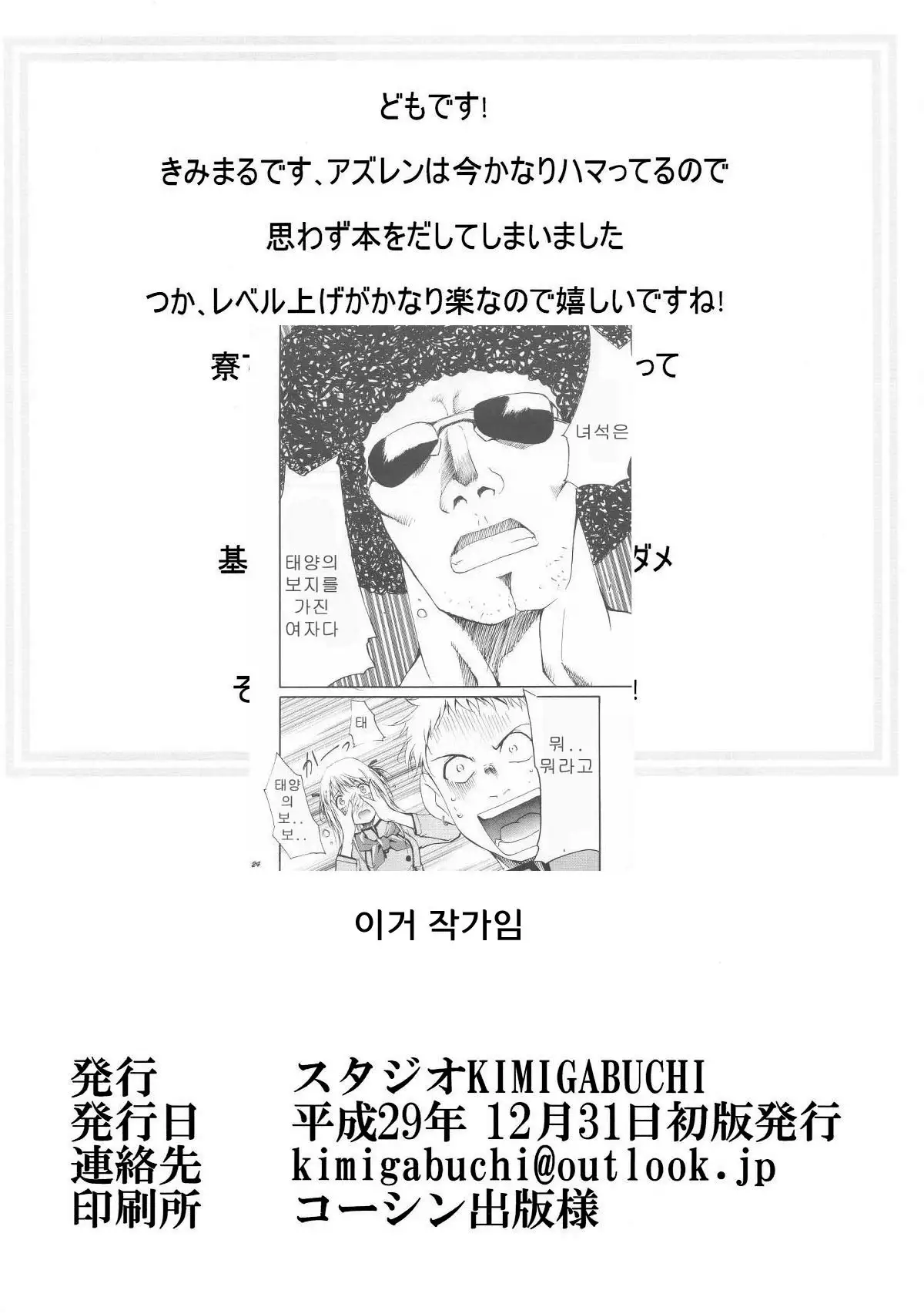 Ore no Enterprise | 나의 엔터프라이즈