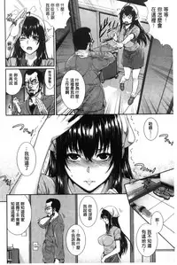 [Zucchini] Yome Kounyuu Shimashita ~ Fudousan Monogatari ~ [Chinese]