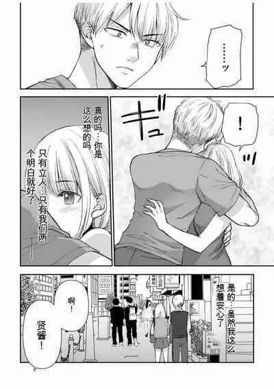 「不要...不要进来太多...」〜冷酷攻略系的青梅竹马和义兄妹〜SEX〜【18禁】 1-10【GPT翻译】