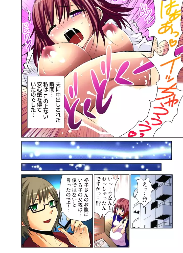 Hitozuma Uzuki Ch. 1-13