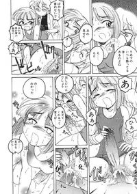 [Wanyan Aguda] Kannaduki no Shimai - Mad Yakuzaishi Sae