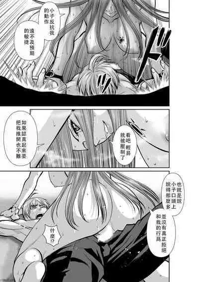 Chijou Hyakkai Ch41-45 Chinese Version「地上100阶」個人翻譯