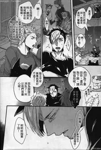 [Ikuyasu] Hatsujou Kemono Hiyori | 發情野獸日和 [Chinese]