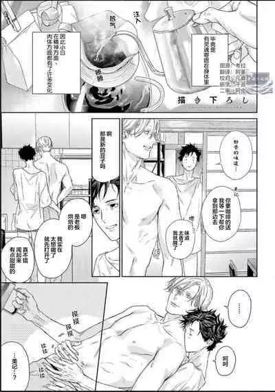 Toumei na Ai no Utsuwa | 透明的爱之所依