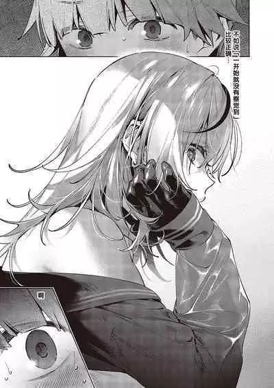 ノイパちゃんはアブナイ! | 娜奕芭可是很危险的！