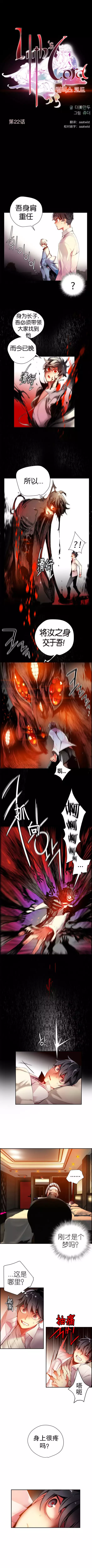 Lilith`s Cord | 莉莉丝的脐带 Ch.1-31