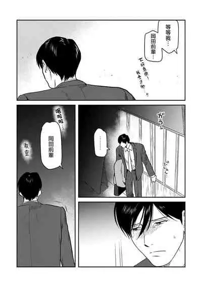 Kouhai no Oppai ga Suki Sugiru | 我太喜欢后辈的奶子了 Ch. 1-4