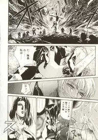 [Nanno Koto, Hazuki Kaoru] Hajimari no Daichi Geoid