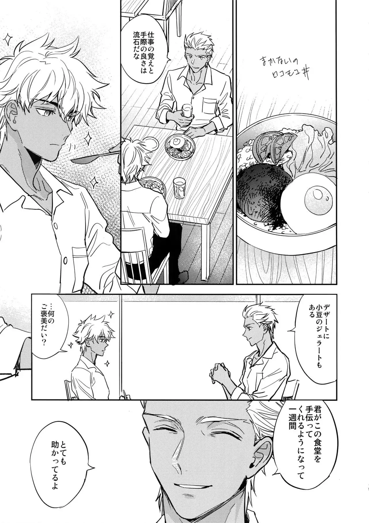 Kuroi Kaban to Shiro to Shokudou