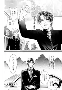 [Anthology] b-BOY Phoenix Vol.9 Gakuran Tokushuu