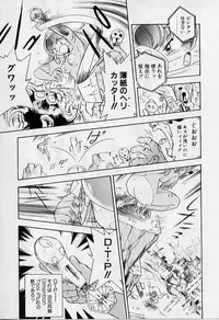 [Iisen Mio] Yoi Kyoutai ni wa Heart Mark o!