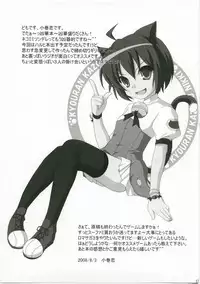 (C74) [Pure Cruel (Komaki Ren)] Inran Nekozuma Nikki (Kyouran Kazoku Nikki)